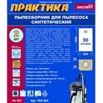 Мешок для пылесоса № 087 для SOTECO, STANLEY, LAVOR и др., до 90 л., уп. 2 ш 792-384