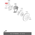 Стопорное кольцо HYUNDAI/KIA 51718-26500