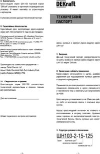 Кросс-модуль ШН-103 на DIN-рейку 4х11 групп 125А DEKraft 32018DEK ...