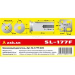 SL177FD25, Двигатель 9.0 л.с. бензиновый (цилиндрический вал диам ...