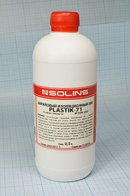 Лак PLASTIK-71, 500мл, акриловый для покрытия п/плат