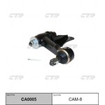 CA0005, Снят с производства / CAM-8 Рычаг маятниковый