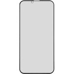 Защитное стекло HOCO A12 Pro для Apple iPhone 14 Plu/13 Pro Max, че, AntiSpy ...