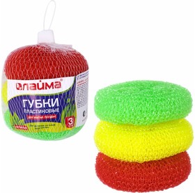 Фото 1/10 Губки для посуды пластиковые,комплект 3 шт., сетчатые по 7 г, 603107