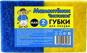 Губки для посуды MAXI 2 шт. MPM4975