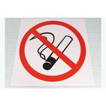 Наклейка "курить запрещено", 200x200 мм, 56-0035