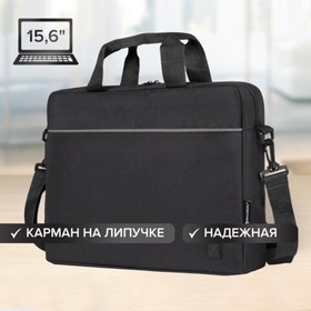 Фото 1/8 Сумка портфель BRAUBERG PRACTICAL с отделением для ноутбука 15,6", Grey line, черная, 29х40х7 см, 272604