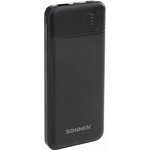 Аккумулятор внешний 10000 mAh SONNEN POWERBANK K701PD БЫСТРАЯ ЗАРЯДКА, 2USB ...