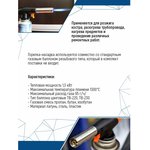 Газовая горелка с пьезоподжигом VertexTools Карандашное пламя