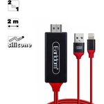 HDMI кабель Earldom ET-W5 Lightning 8-pin, 4K, 2м (красный)