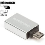 Адаптер BOROFONE BV2 USB-A - Micro USB (серебряный)