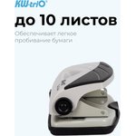 Дырокол Kw-Trio BIAS 090Q0 макс.:10лист. металл/пластик черный/серый отв.:2 с ...