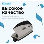 Дырокол Kw-Trio BIAS 090Q0 макс.:10лист. металл/пластик черный/серый отв.:2 с ...