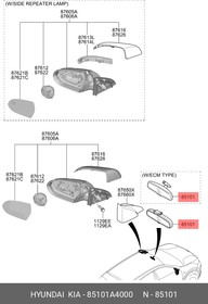 85101A4000, Зеркало заднего вида в салоне