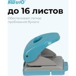 Дырокол Kw-Trio 09652blue макс.:16лист. пластик синий отв.:2