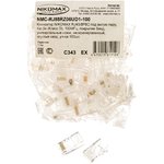 Коннектор RJ45/8P8C под витую пару, уп-ка 100шт. NMC-RJ88RZ06UD1-100