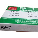 Пленка фототехническая RP-7 406*508 100 листов