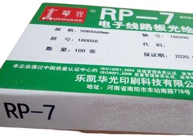 Пленка фототехническая RP-7 610*762 50 листов