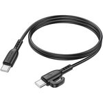 USB-C кабель BOROFONE BX91 Symbol Type-C, 3А, PD60W, 1м, ABS (черный)