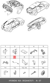 0K2A467071, ПРОВОД АККУМУЛЯТОРА