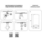 Потолочный светильник Lightstar Rullo 216487