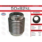 50X82SL, сильфон! 50x82\