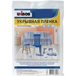 33812, Пленка укрывная UNIBOB 4х5 м, 12 мкм