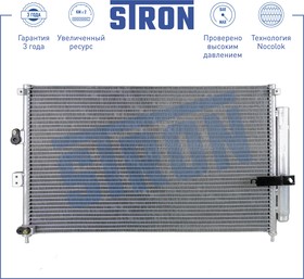 Фото 1/8 Радиатор кондиционера STRON STC0039 HONDA Civic VIII (FD; FA; FN; FK)