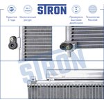 Радиатор кондиционера STRON STC0039 HONDA Civic VIII (FD; FA; FN; FK)