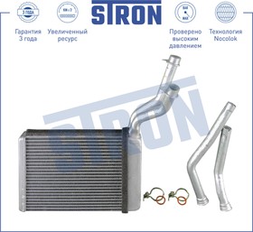 Фото 1/8 Радиатор отопителя STRON STH0027 Ford C-Max I, Mazda 3 I (BK), VOLVO C30 I