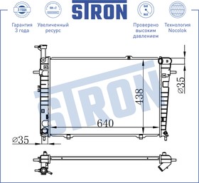 Фото 1/6 Радиатор двигателя STRON STR0085 KIA Sportage II, Hyundai Tucson I (JM)