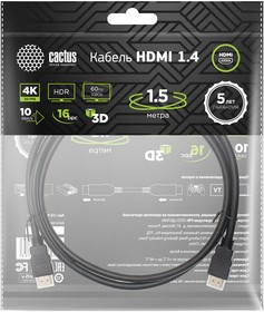 Фото 1/5 Кабель аудио-видео Cactus CS-HDMI.1.4-1.5 HDMI (m)/HDMI (m) 1.5м. Позолоченные контакты черный