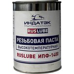 Высокотемпературная антизадирная (anti-seize) паста ИПФ-1400 Ruslube, уп/500 гр.
