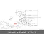 16175AA212, ПPОКЛАДКА КОРПУСА ДPОССЕЛЬНОЙ ЗАСЛОНКИ