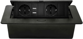 Блок розеток MX-226 (O) 2 секции Чёрный Полуавтоматический 212х60мм 2 USB (с кабелем питания)
