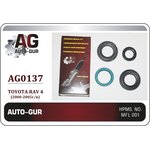 AG0137, Ремкомплект рулевой рейки