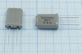 Резонатор кварцевый 10МГц в изолированных корпусе HC49U, нагрузка 12пФ; 10000 \HC49U\12\\\\1Г +SL (HSC)