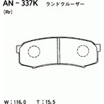 AN-337K, Колодки тормозные Япония