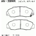 AN-358WK, Колодки тормозные Япония
