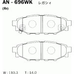AN-696WK, Колодки тормозные Япония