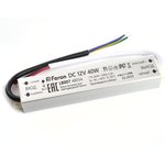 Трансформатор электронный для светодиодной ленты 40W 12V IP67 (драйвер), LB007, 48054