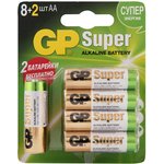 Батарейки GP GP Super Alkaline AA (LR6), 10 шт. (15A8/2-CR10) промо 8+2 бесплатно