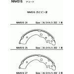 NN4516, Колодки барабанные Япония