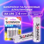 Батарейки КОМПЛЕКТ 4 шт., SONNEN Alkaline, АА (LR6, 15А), алкалиновые ...