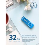 UFD 2.0 накопитель SmartBuy 032GB Twist Blue (SB032GB2TWB)