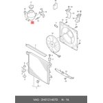 2H0121407D, Бачок расширительный VW AMAROK 2010-2018