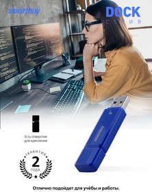 Фото 1/10 USB 2.0 накопитель Smartbuy 8GB Dock Blue (SB8GBDK-B)