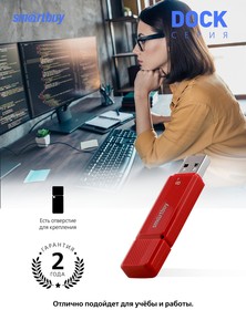 Фото 1/10 USB 2.0 накопитель Smartbuy 8GB Dock Red (SB8GBDK-R)