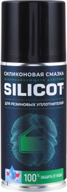 Фото 1/10 2706, Смазка силиконовая ВМПАВТО Silicot для резиновых уплотнителей аэрозоль 210 мл