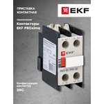 EKF Contact console PKE-02 2NC PROxima